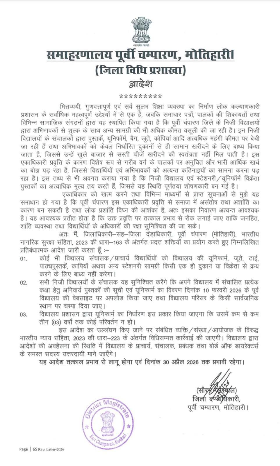 Public Notice